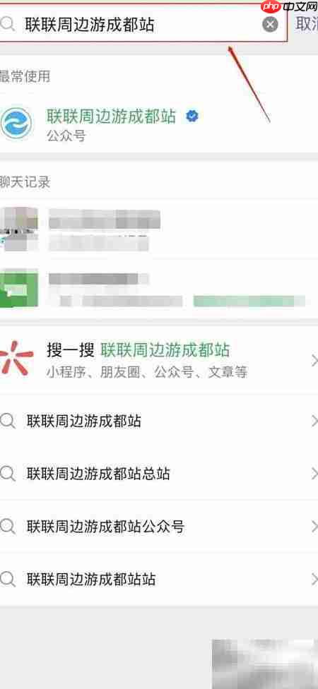 联联周边游客服电话
