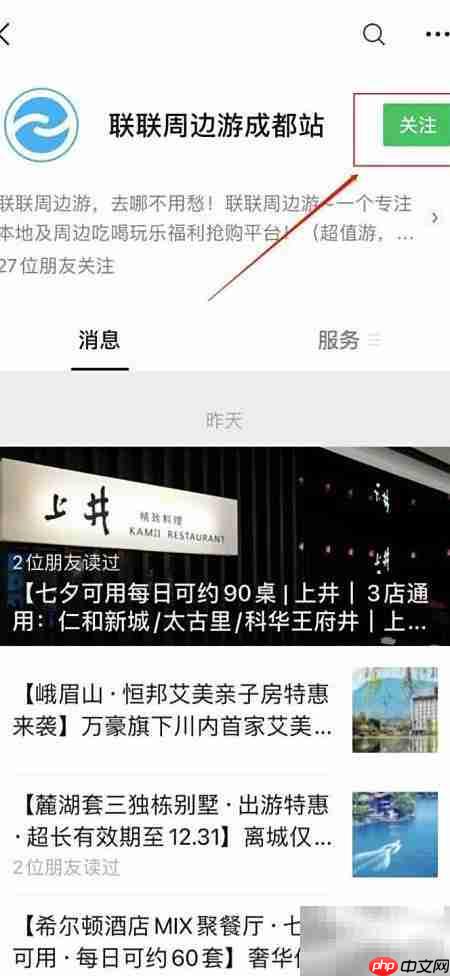 联联周边游客服电话