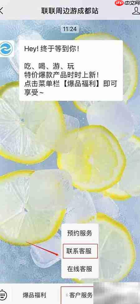 联联周边游客服电话