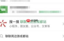 联联周边游客服电话