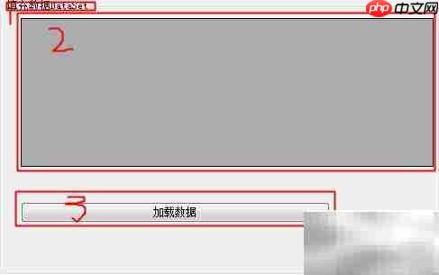 C DataGridView数据展示技巧