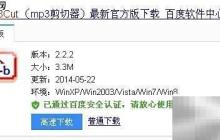 音乐剪辑变铃声,简单几步搞定