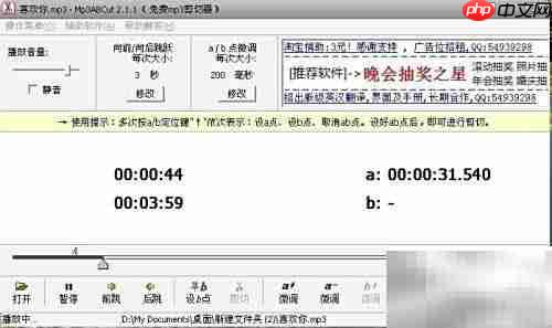 音乐剪辑变铃声,简单几步搞定