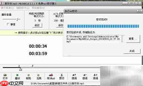 音乐剪辑变铃声,简单几步搞定