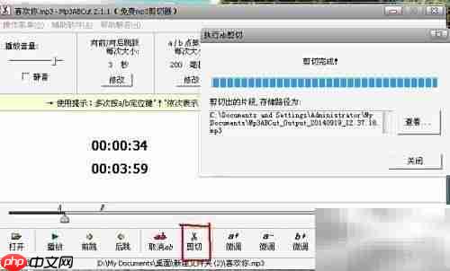 音乐剪辑变铃声,简单几步搞定