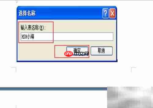 SQL Server 2005新建表方法