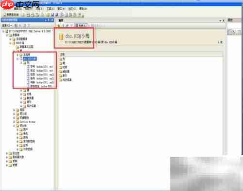 SQL Server 2005新建表方法