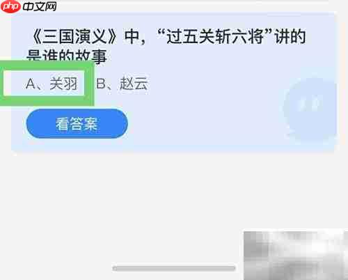 三国演义讲述谁的故事?