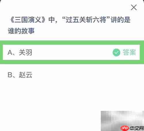 三国演义讲述谁的故事?