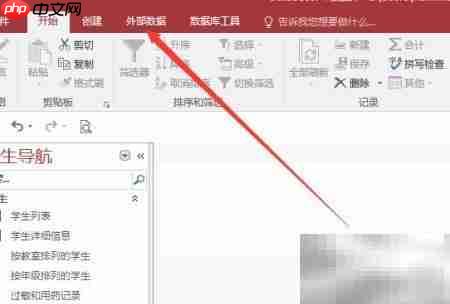 Access导出数据到SharePoint