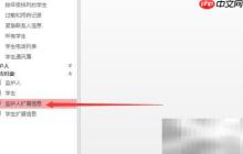 Access导出数据到SharePoint