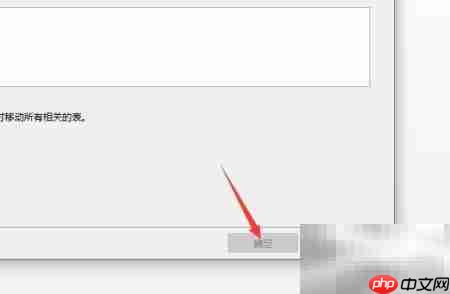 Access导出数据到SharePoint