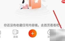 视界App如何查找关于信息