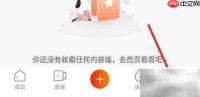 视界App如何查找关于信息