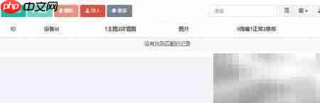 FastAdmin表格按钮样式设置