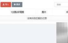 FastAdmin表格按钮样式设置