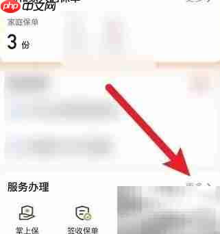 平安金管家退保操作指南