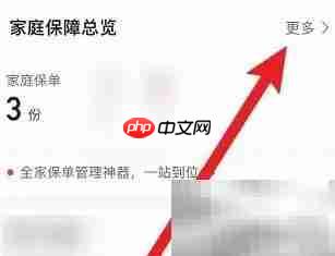 平安金管家退保操作指南