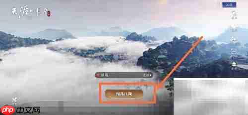 天涯明月刀拜师攻略