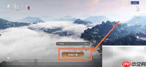 天涯明月刀拜师攻略