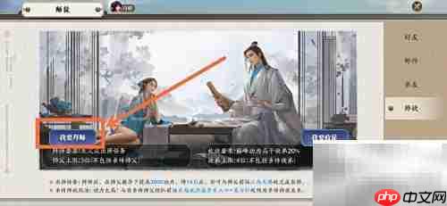 天涯明月刀拜师攻略