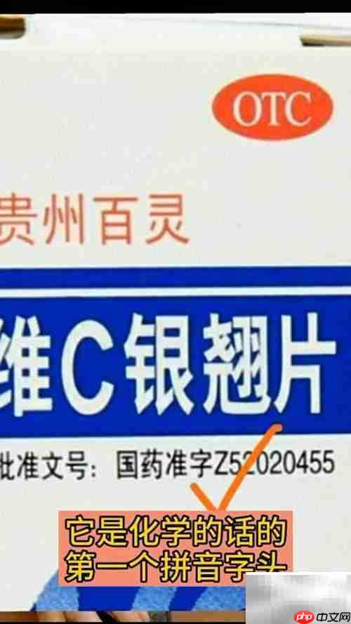 如何区分中成药与西药