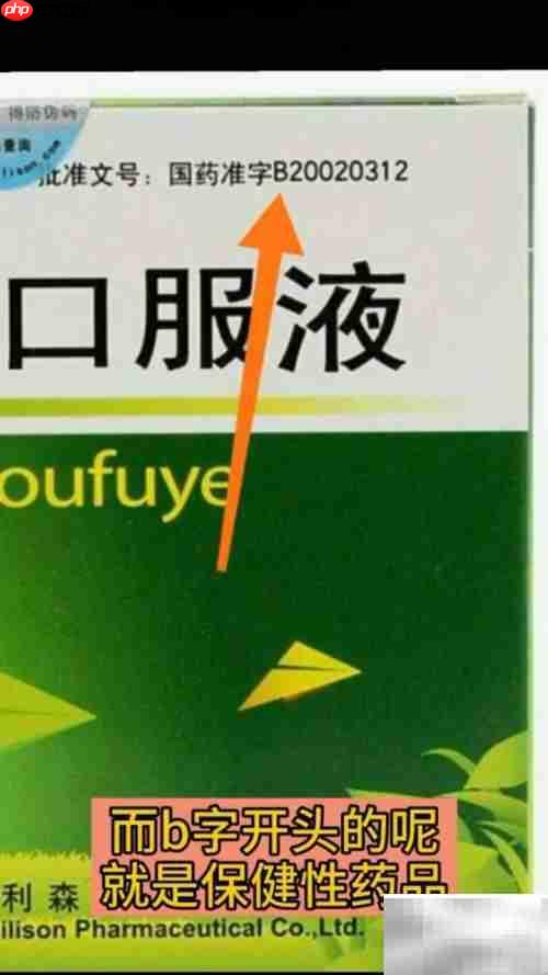 如何区分中成药与西药