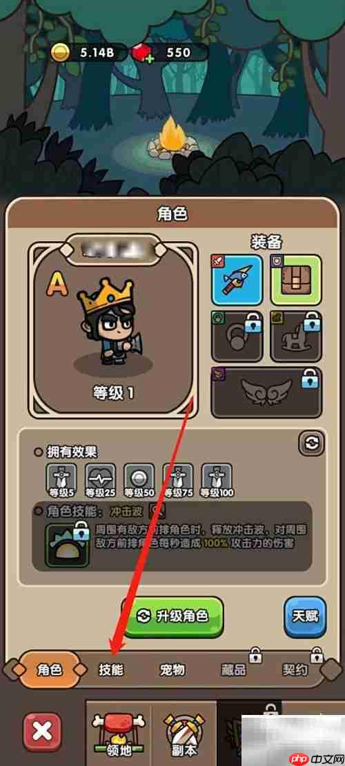 次神光之觉醒：愤怒装备指南