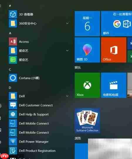 Win10与Win7风格切换