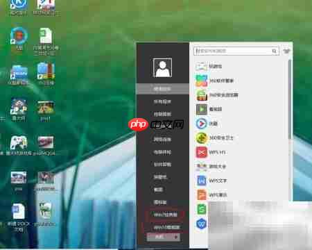 Win10与Win7风格切换