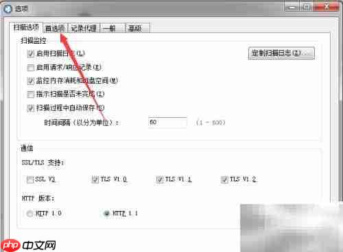 AppScan设置外部浏览器为IE