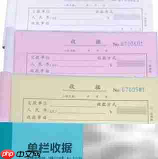 收据的用途与重要性