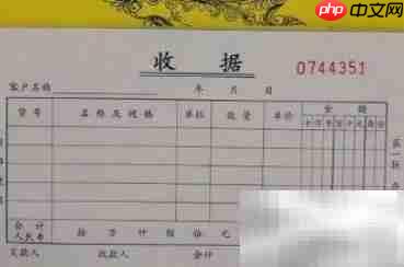收据的用途与重要性