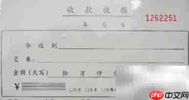 收据的用途与重要性