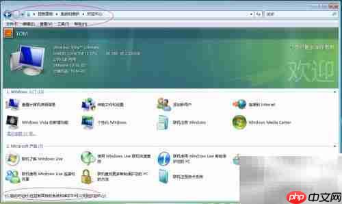 Vista启动欢迎中心方法