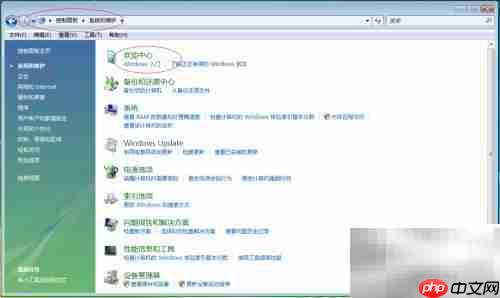 Vista启动欢迎中心方法