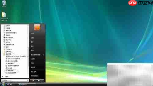 Vista启动欢迎中心方法