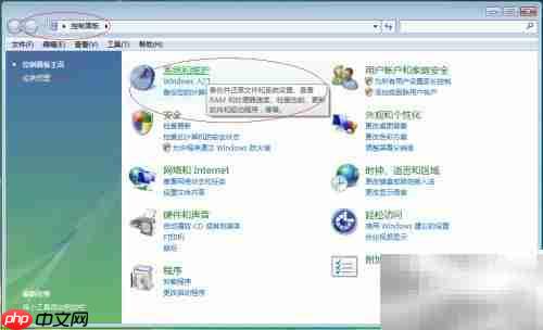 Vista启动欢迎中心方法