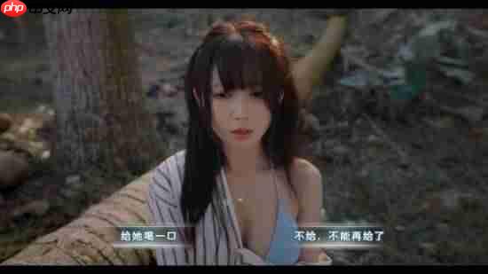 影游《荒岛求生》上架Steam!还能攻略野人女王?