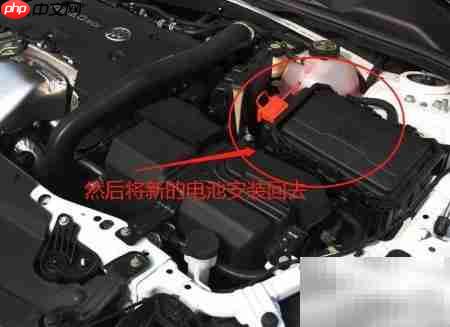 君威换电池步骤详解