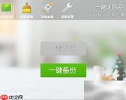 ORM一键还原教程
