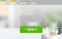ORM一键还原教程