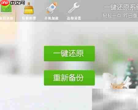 ORM一键还原教程