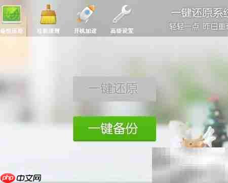 ORM一键还原教程