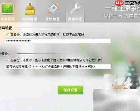 ORM一键还原教程