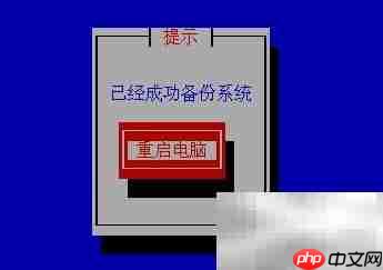 ORM一键还原教程