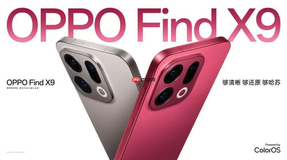 4399 起 OPPO Find X9 详细体验
