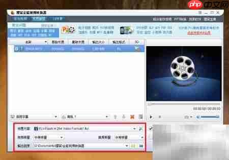 Leawo视频格式转换指南