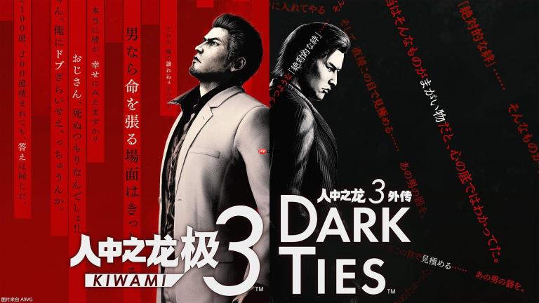 《如龙极3/如龙3外传》发布首支中配版剧情宣传片