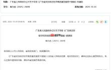 广东:支持广州、深圳、珠海先行先试,稳步开通市内和城际低空客运航线